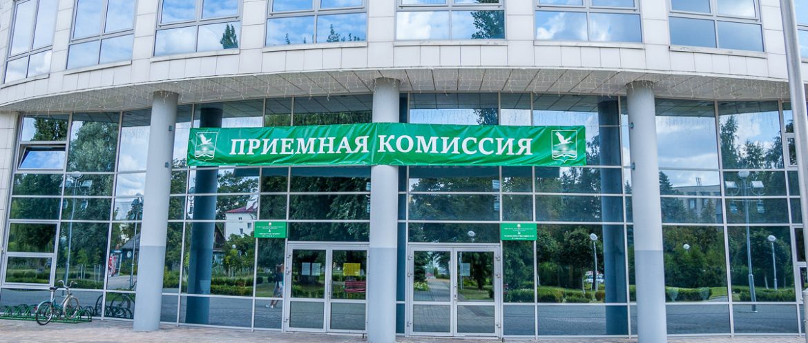 вступительная кампания