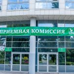 вступительная кампания