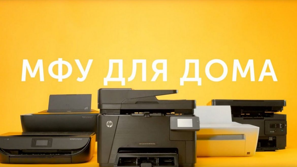 Выбираем многофункциональное устройство