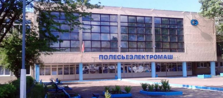 Модернизация и увеличение рабочих мест в «Полесьеэлектромаш»