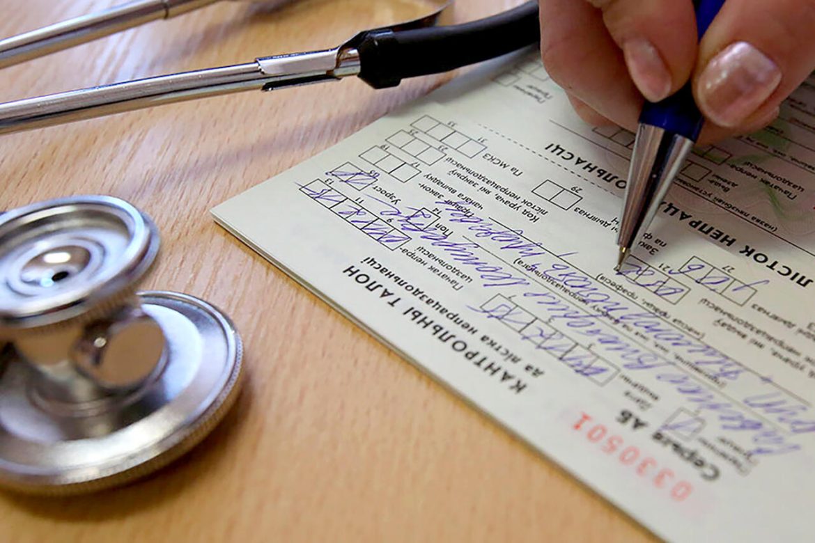 Каб не ісці на працу жанчына дамалявала свой бальнічны ліст