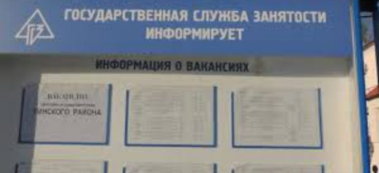 Когда и где пройдут ярмарки вакансий в Пинске и Пинском районе