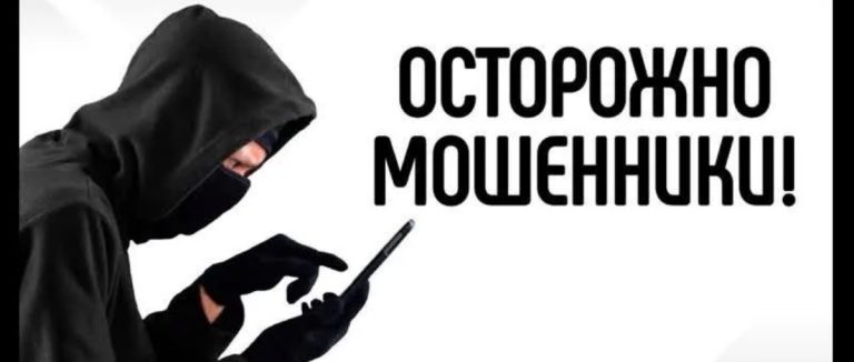 Мошенники «дарят» подарки от имени «Белтелекома»
