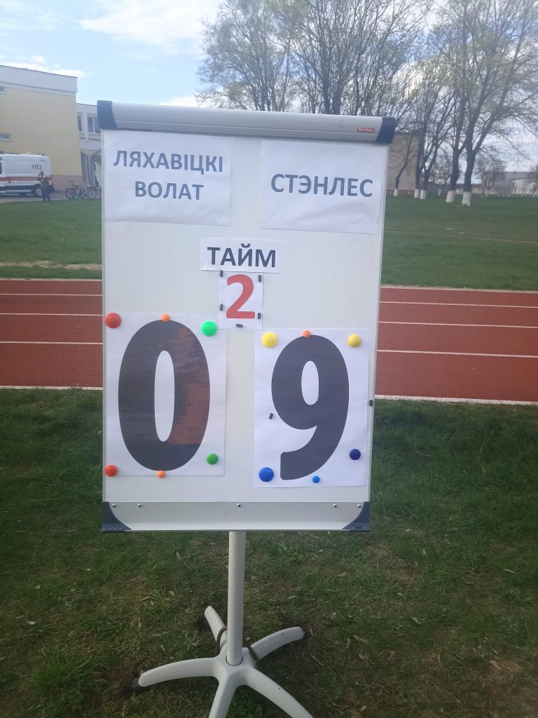 Ляховичи стадион