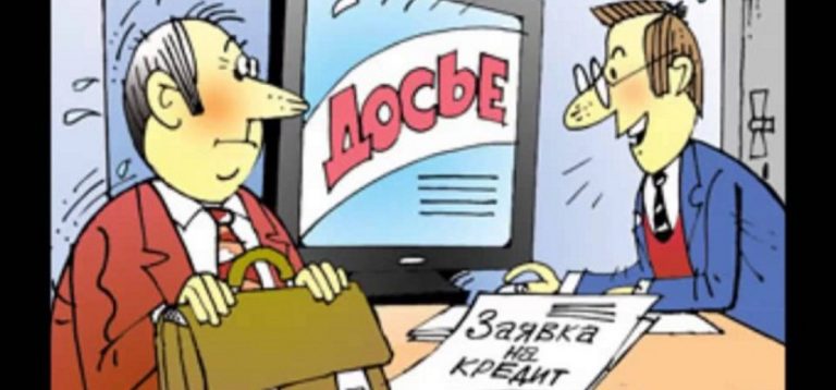 Кредитную историю у белорусов будут формировать тщательнее