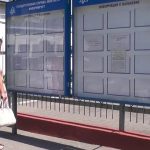 Безработные пинчане на время могут стать студентами