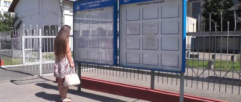 Безработные пинчане на время могут стать студентами