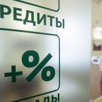 Как взять кредит в банке: полезные рекомендации Как взять кредит в банке: полезные рекомендации