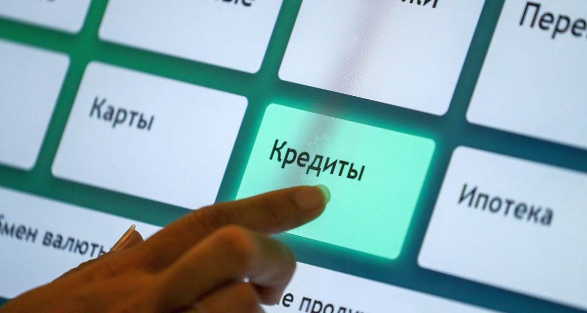 Особенности потребительского кредитования Особенности потребительского кредитования