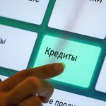 Особенности потребительского кредитования