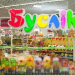 Сеть магазинов «Буслік» попала в сети кредитора. Грозит банкротство buslik