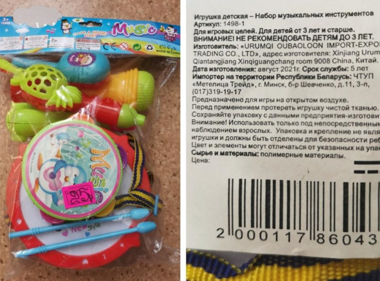 Какие детские игрушки запрещено продавать в Беларуси запрещённые игрушки