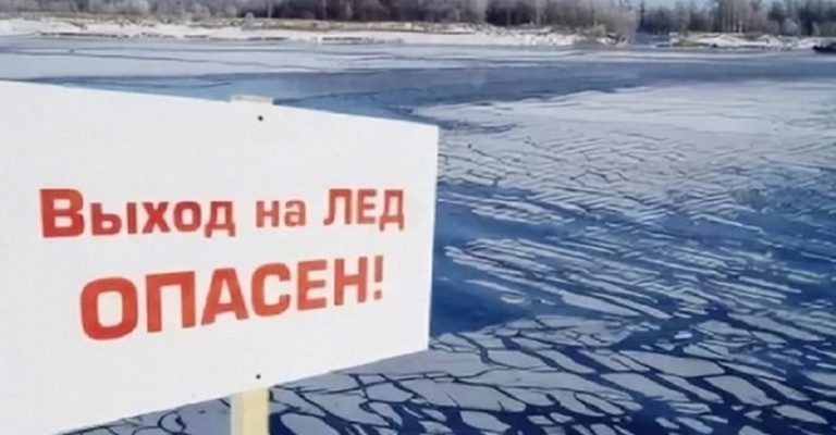 Власти Пинского района запретили выходить на лед