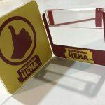 Ценникодержатели для магазина: как сделать правильный выбор и повысить эффективность маркировки товаров