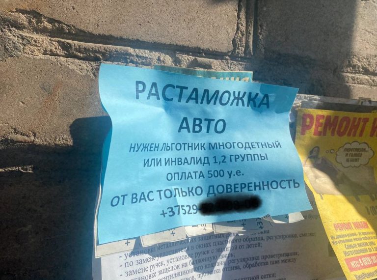 Предпринимателя из Бреста наказали за махинации с растаможкой автомобилей