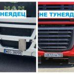 дальнобойщики тунеядцы