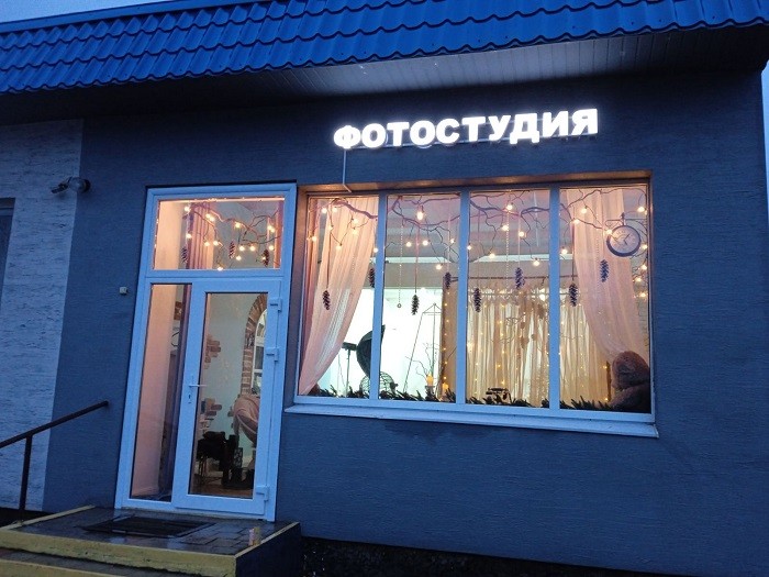 фотостудия Пески