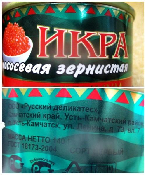 икра россия беларусь