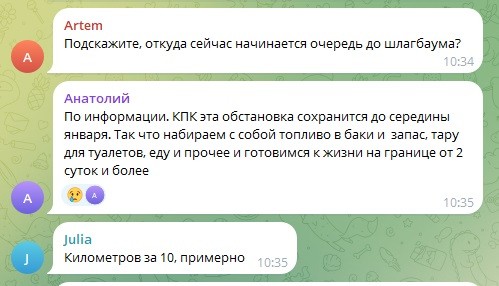 граница Польша очередь