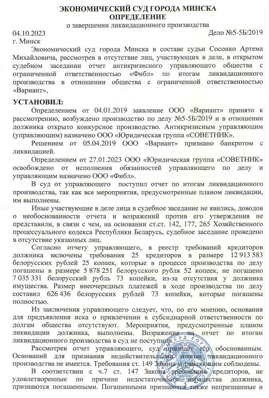 вариант суд