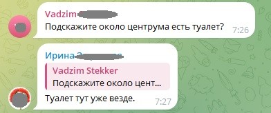 туалет граница