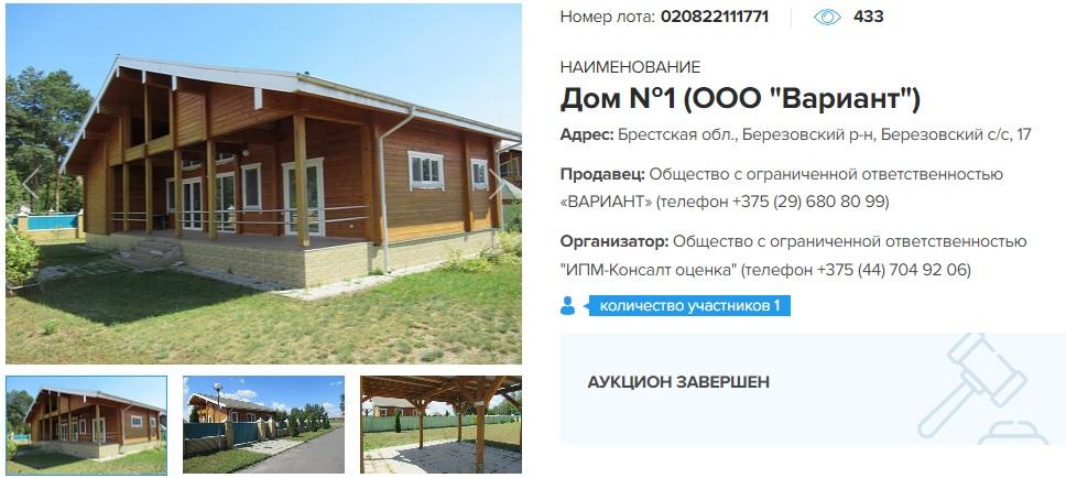 вариант ликвидировали