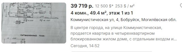 Продаётся квартира в Бобруйске
