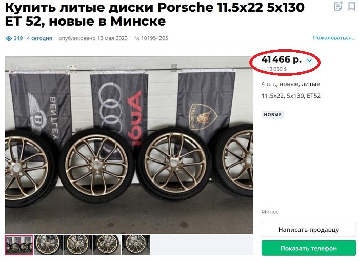 Диски Порше