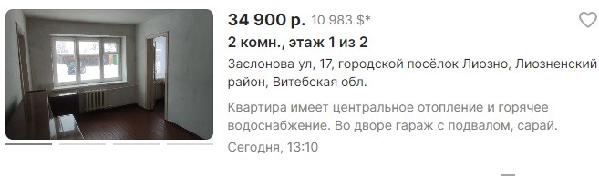 Продажа квартиры в Лиозно