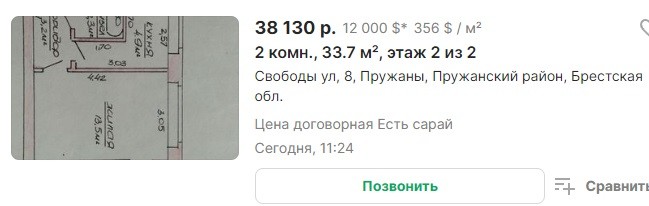 Продаётся квартира в Пружанах