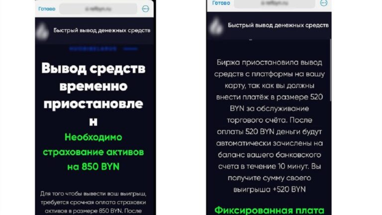 Пинская студентка обманута мошенниками