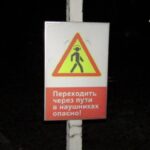 Пинск поезд сбил