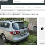 1/6 часть этой машина продают