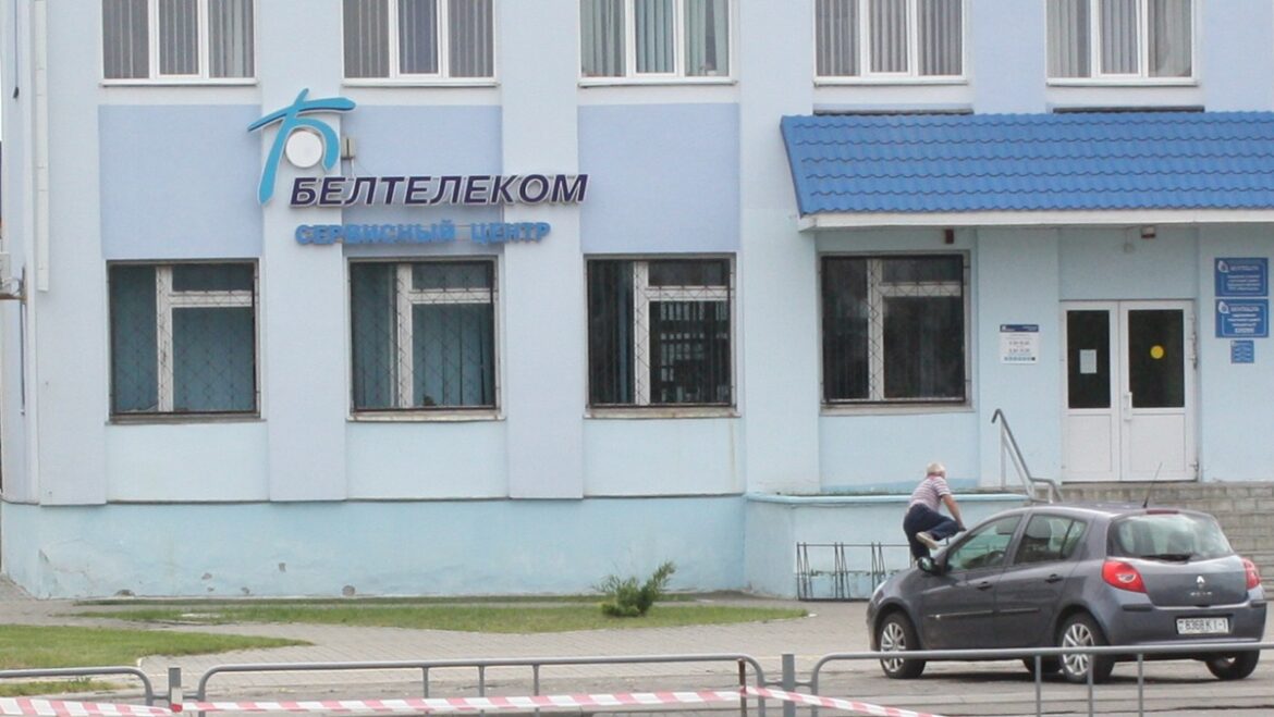 Белтелеком