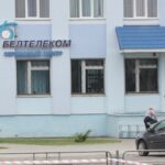 Белтелеком