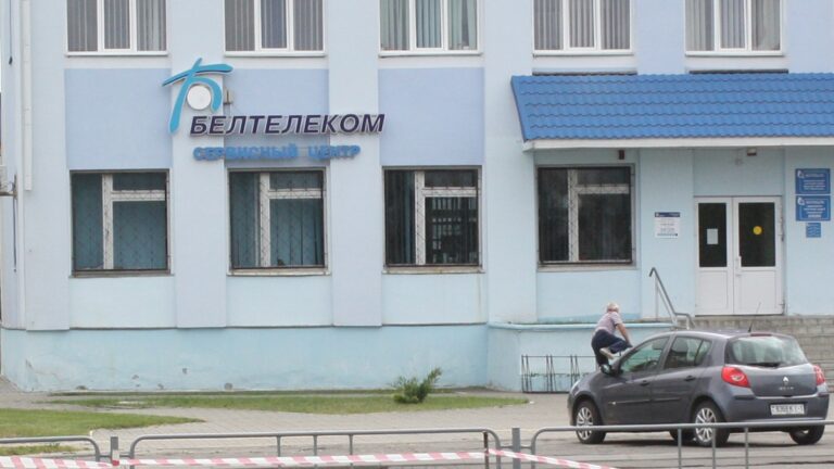 Белтелеком
