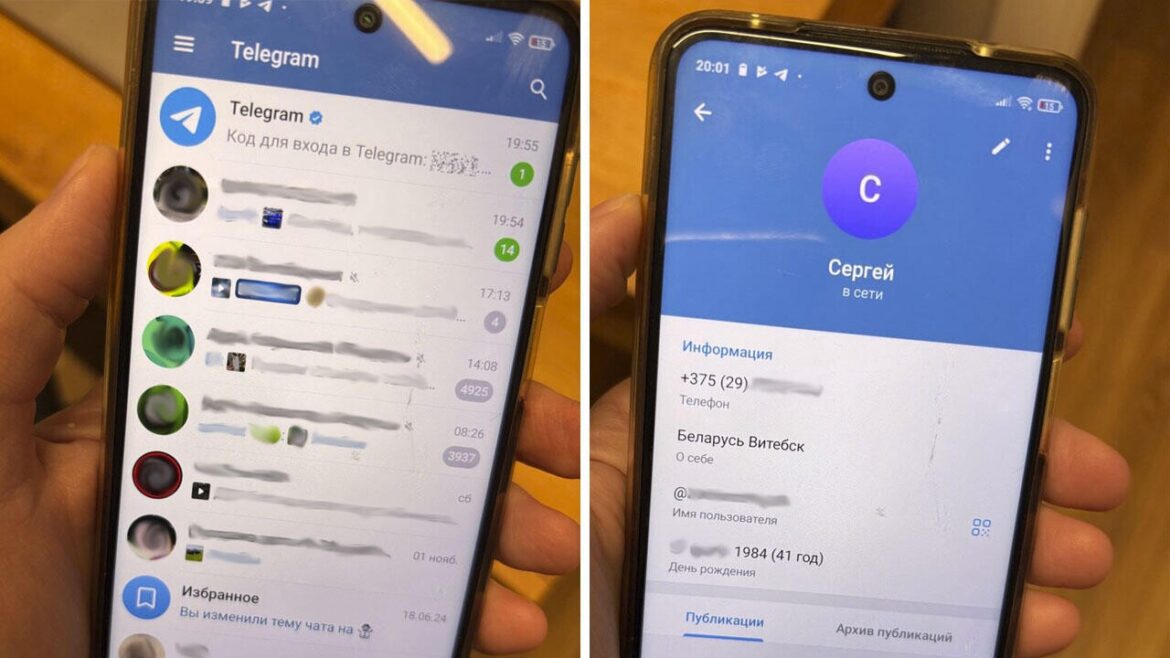 Телеграм аккаунт