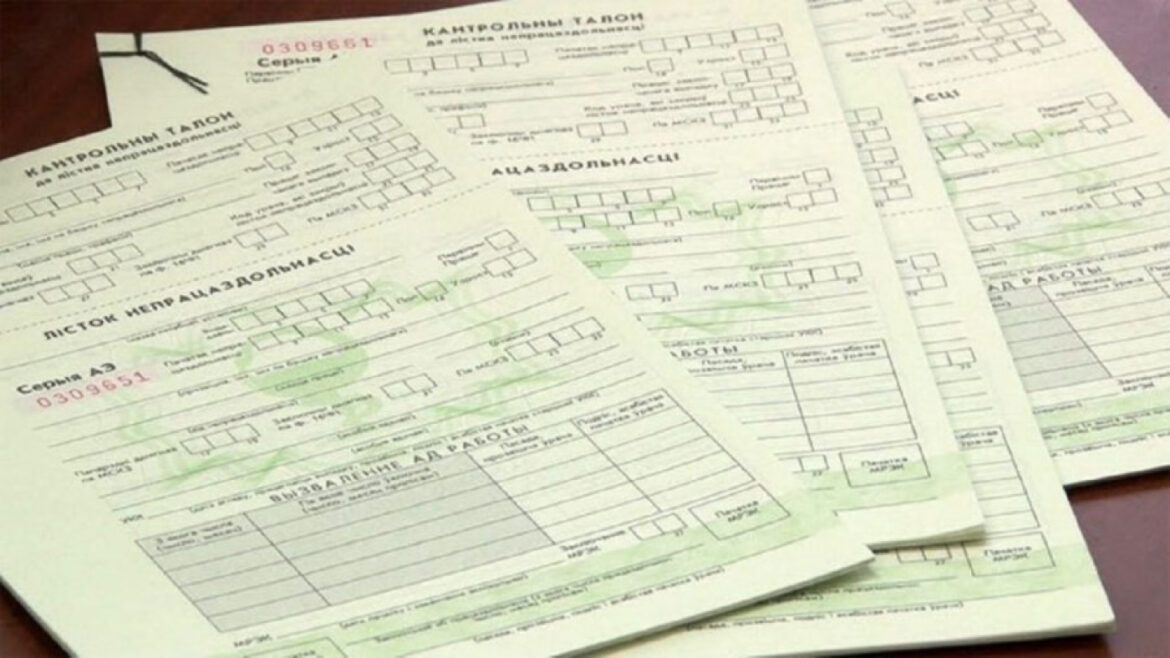 Больничный по уходу – бланки листков нетрудоспособности, которые оформляют для ухода за близким