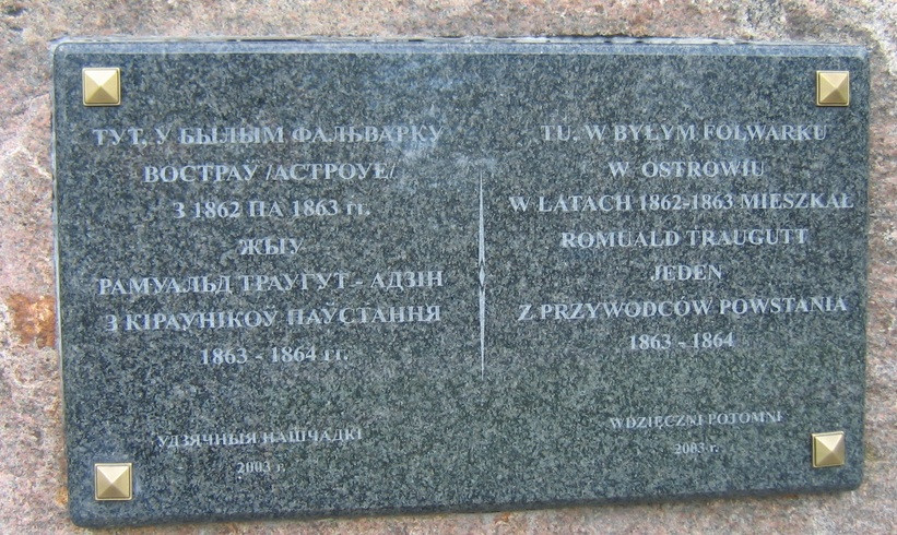 Шыльда ў Астроўі