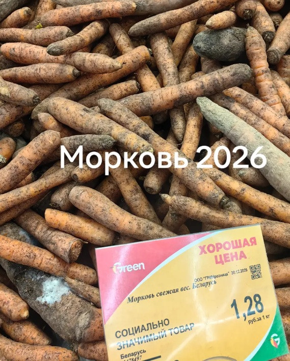 морковь
