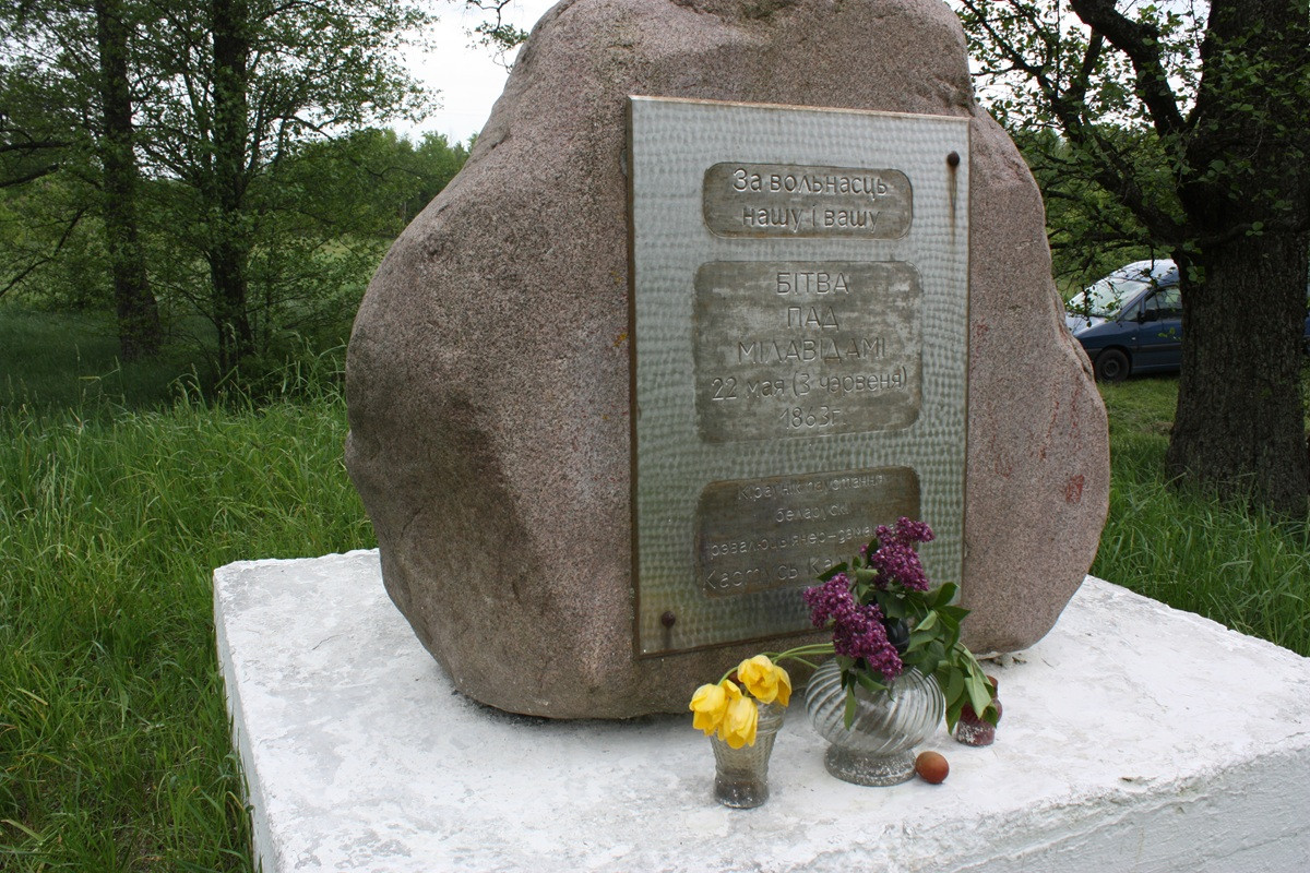 Помнік паўстанцам у Мілавідах