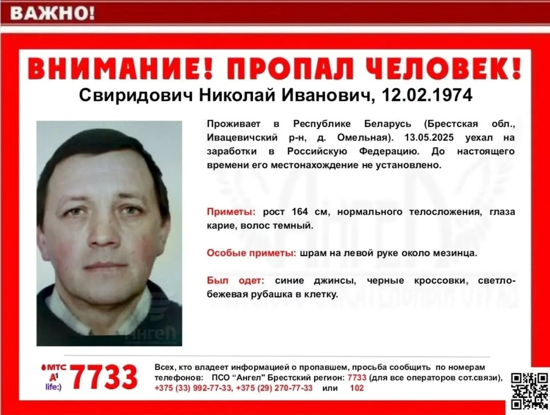 Ориентировка поисково-спасательного отряда