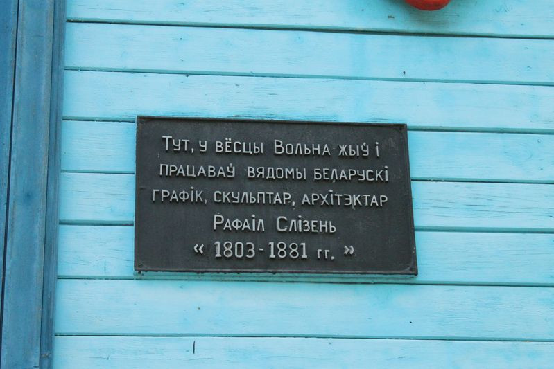 Табличка на здании клуба