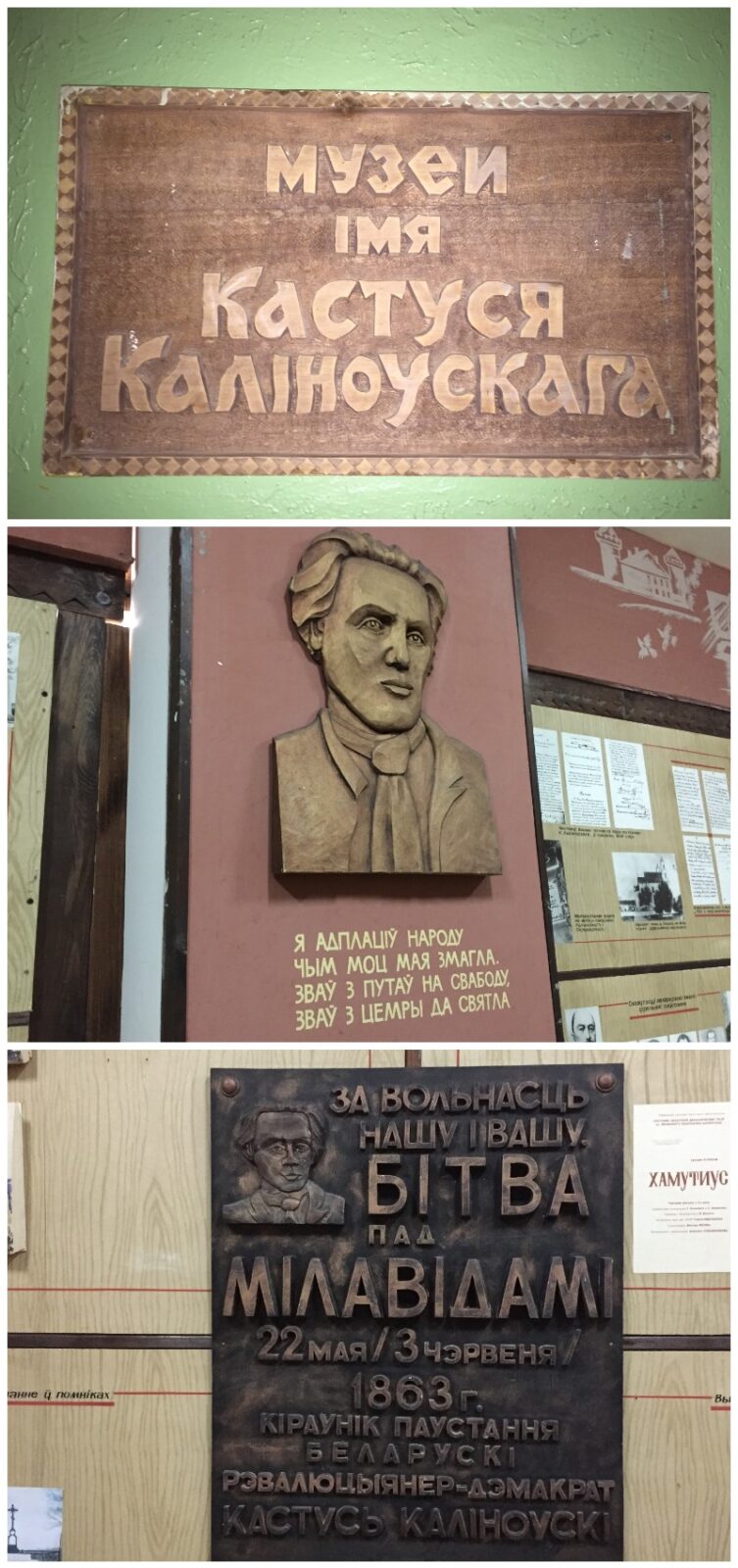 У музеі імя Каліноўскага