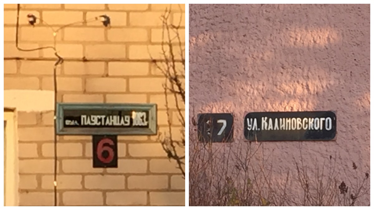 Вуліцы паўстанцаў у Мілавідах