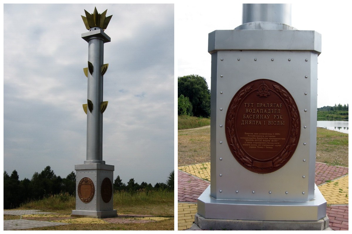 Памятник на водоразделе