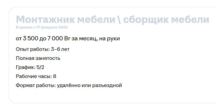 Вакансия в архиве