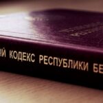 шантаж в Пинске – сообщения с вымогательством денег в чате