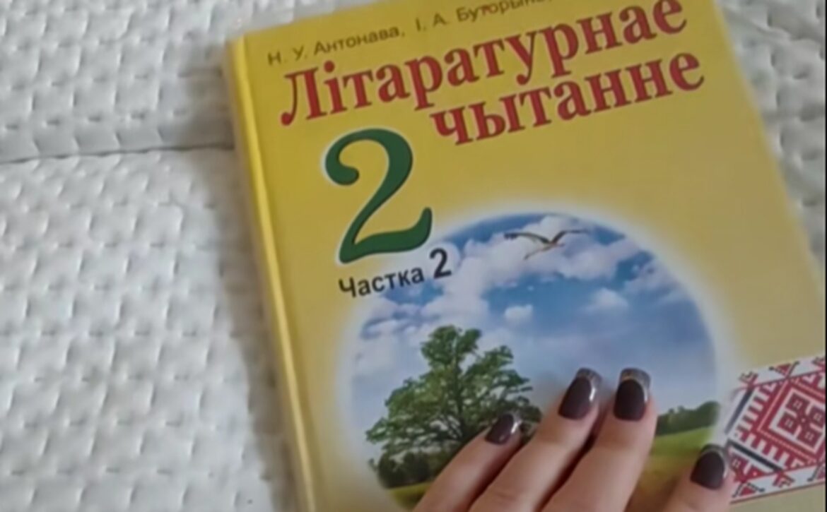 Беларуская літаратура