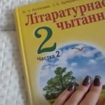 Беларуская літаратура